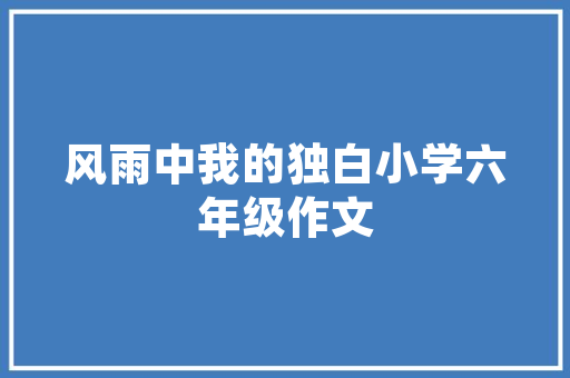 长跑鞋推荐中学生，适合中学生的跑鞋。 长跑鞋推荐中学生，适合中学生的跑鞋。 大匠心设计