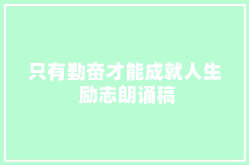 包含中长跑跑鞋推荐普通学生的词条 包含中长跑跑鞋推荐普通学生的词条 大匠心设计