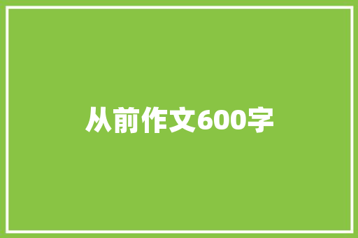 可冲刺可长跑的跑鞋全黑色的简单介绍 可冲刺可长跑的跑鞋全黑色的简单介绍 大匠心设计