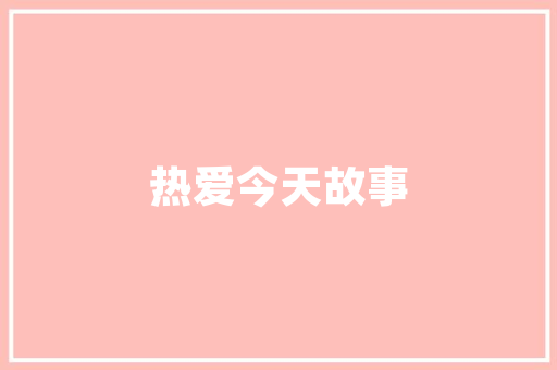 回力鞋适合长跑鞋吗，回力鞋适合长跑鞋吗女。 回力鞋适合长跑鞋吗，回力鞋适合长跑鞋吗女。 品牌鞋