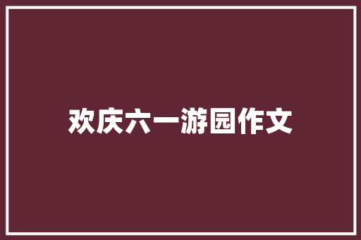 运动会长跑跑鞋，运动会长跑穿什么鞋。