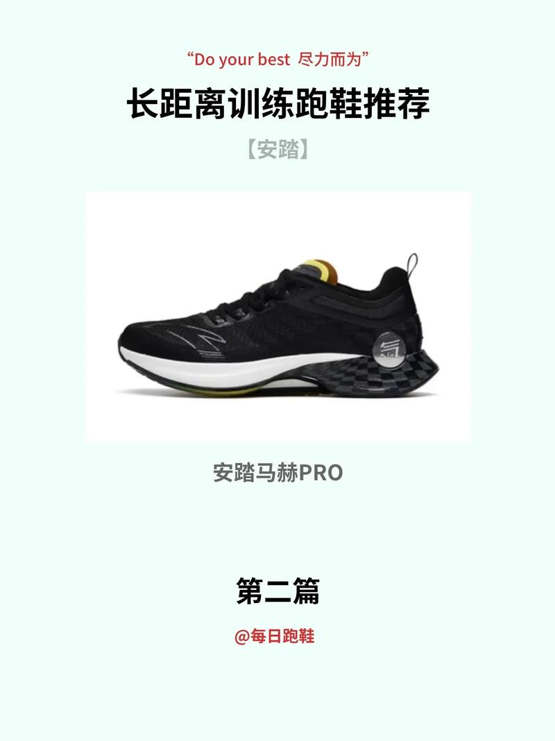 包含安踏长跑鞋推荐100-200的词条 包含安踏长跑鞋推荐100-200的词条 品牌鞋