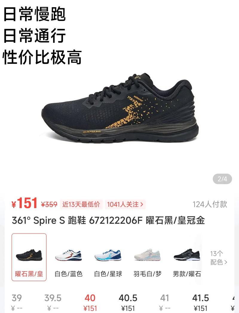 400以内的中长跑鞋推荐的简单介绍 400以内的中长跑鞋推荐的简单介绍 大精工智造