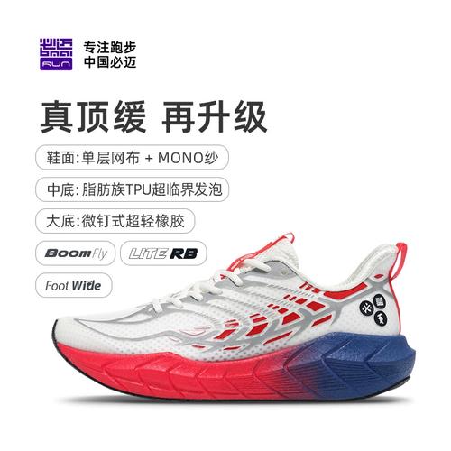 必迈跑鞋马拉松慢跑长跑鞋的简单介绍 必迈跑鞋马拉松慢跑长跑鞋的简单介绍 鞋厂大全