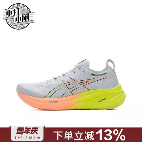 日本中长跑跑鞋，日本跑步鞋品牌排行榜。 日本中长跑跑鞋，日本跑步鞋品牌排行榜。 鞋厂大全
