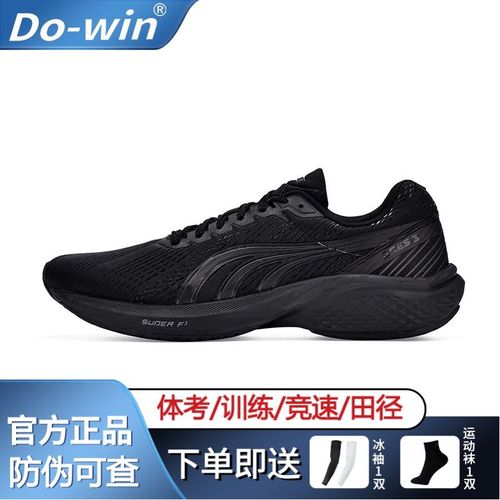 多威战神3pro是长跑鞋吗，多威战神3pro是全掌碳板吗。 多威战神3pro是长跑鞋吗，多威战神3pro是全掌碳板吗。 鞋厂大全