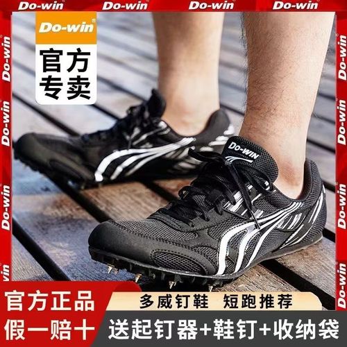 适合短跑的长跑鞋有哪些，短跑穿钉鞋和运动鞋哪个好。 适合短跑的长跑鞋有哪些，短跑穿钉鞋和运动鞋哪个好。 鞋类款式