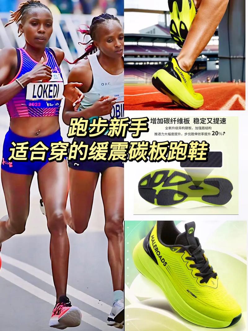 长跑鞋推荐体育生穿，慢跑可以穿碳板跑鞋吗。 长跑鞋推荐体育生穿，慢跑可以穿碳板跑鞋吗。 鞋类款式
