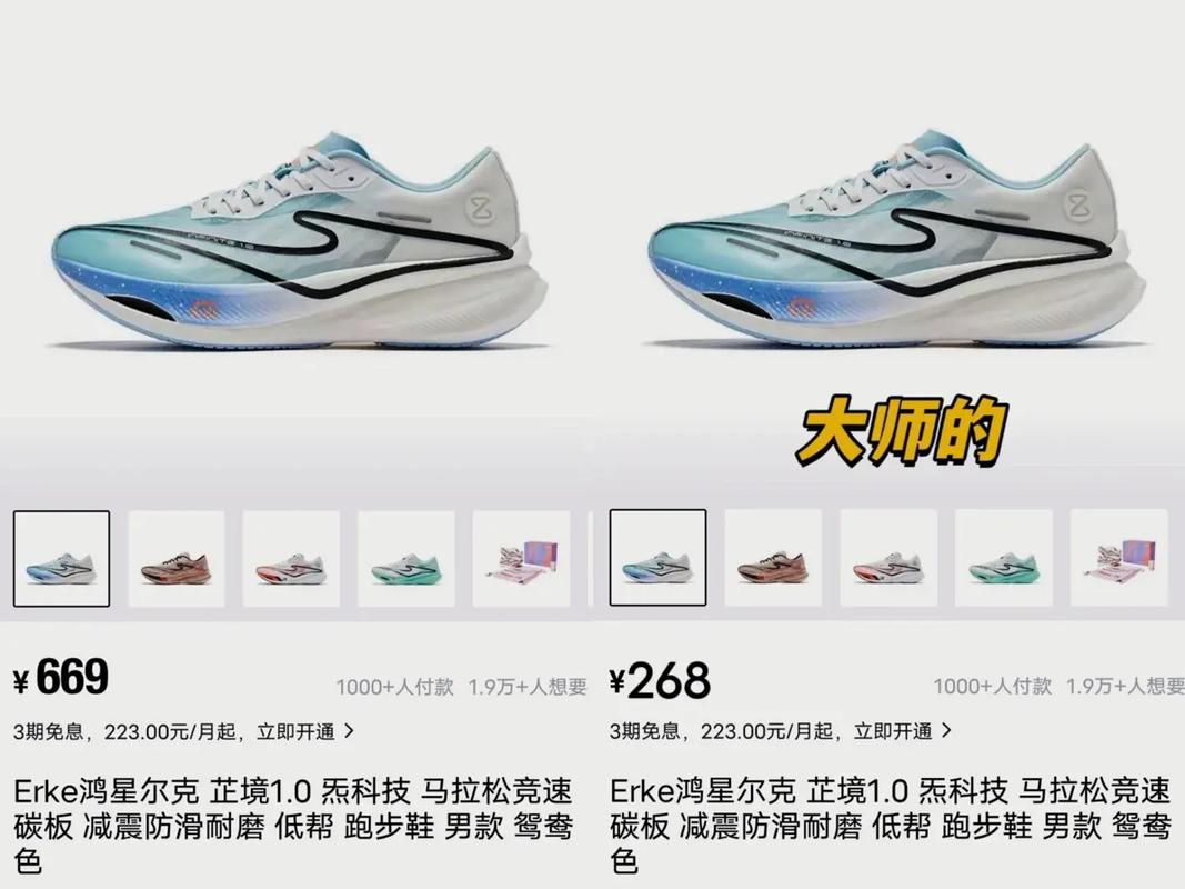 长跑跑鞋推荐200左右碳板的简单介绍 长跑跑鞋推荐200左右碳板的简单介绍 品牌鞋