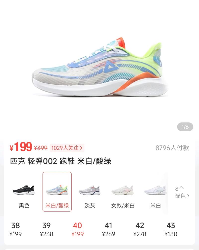 长跑鞋推荐500，长跑鞋推荐前十名。 长跑鞋推荐500，长跑鞋推荐前十名。 大匠心设计