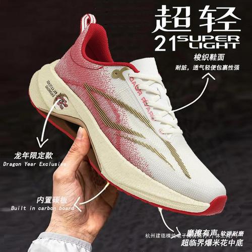 碳板长跑鞋京东自营,碳板跑鞋推荐2020。 鞋厂大全 碳板长跑鞋京东自营,碳板跑鞋推荐2020。 碳板长跑鞋京东自营,碳板跑鞋推荐2020。 鞋厂大全