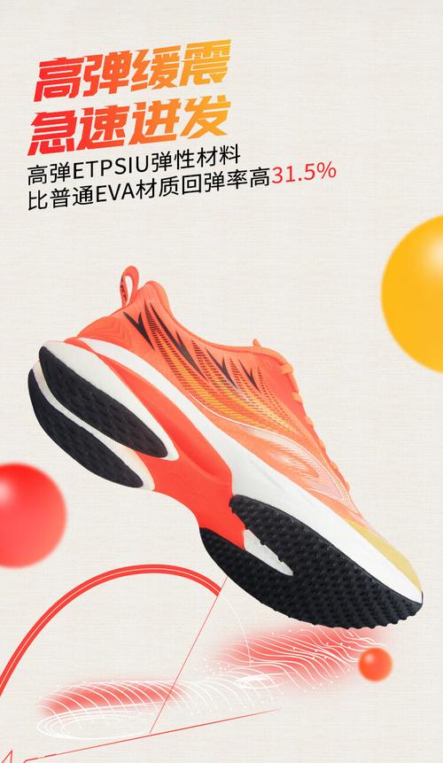 关于体育中考跑鞋长跑100米左右的信息 关于体育中考跑鞋长跑100米左右的信息 品牌鞋