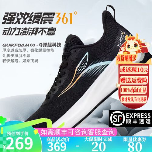 361q弹科技跑鞋长跑，361跑鞋是q弹好还是q弹超好。 361q弹科技跑鞋长跑，361跑鞋是q弹好还是q弹超好。 大精工智造