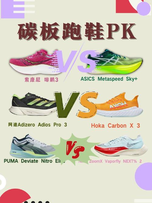 竞速鞋和中长跑鞋的区别，竞速鞋和中长跑鞋的区别图片。 竞速鞋和中长跑鞋的区别，竞速鞋和中长跑鞋的区别图片。 品牌鞋
