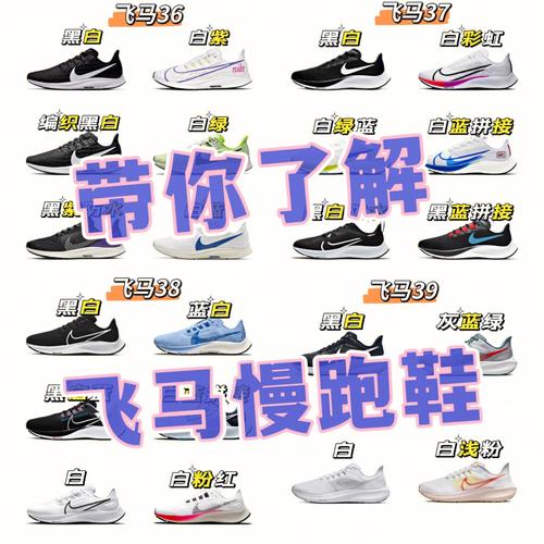 包含飞马三九是长跑还是短跑鞋的词条 包含飞马三九是长跑还是短跑鞋的词条 大精工智造