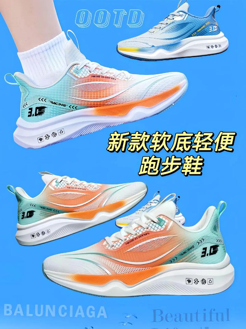 软底长跑鞋夏季，长跑软鞋底好还是硬鞋底好。 软底长跑鞋夏季，长跑软鞋底好还是硬鞋底好。 鞋类款式