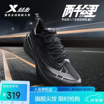 中长跑鞋特步，特步短跑跑鞋推荐。 中长跑鞋特步，特步短跑跑鞋推荐。 鞋类款式