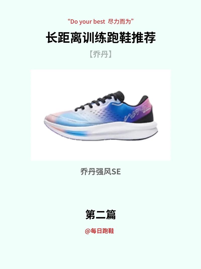 关于新手长跑锻炼适合的跑鞋的信息 鞋类款式 关于新手长跑锻炼适合的跑鞋的信息 关于新手长跑锻炼适合的跑鞋的信息 鞋类款式