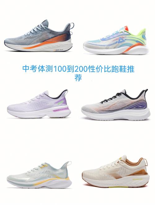 关于中长跑训练跑鞋200-300的信息 关于中长跑训练跑鞋200-300的信息 大精工智造