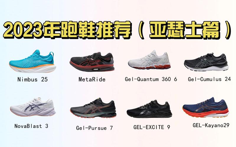 2023年长跑鞋，长跑鞋品牌排行榜前十名。 2023年长跑鞋，长跑鞋品牌排行榜前十名。 大匠心设计