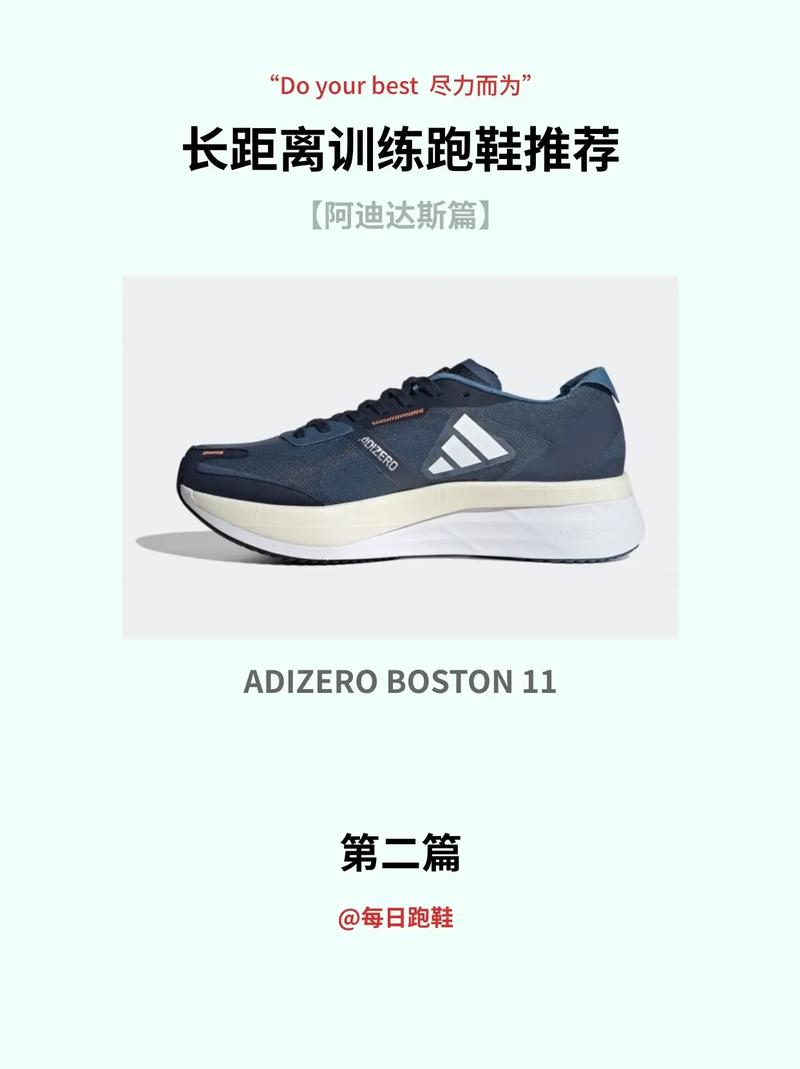 包含adidas中长跑推荐跑鞋的词条 包含adidas中长跑推荐跑鞋的词条 大精工智造